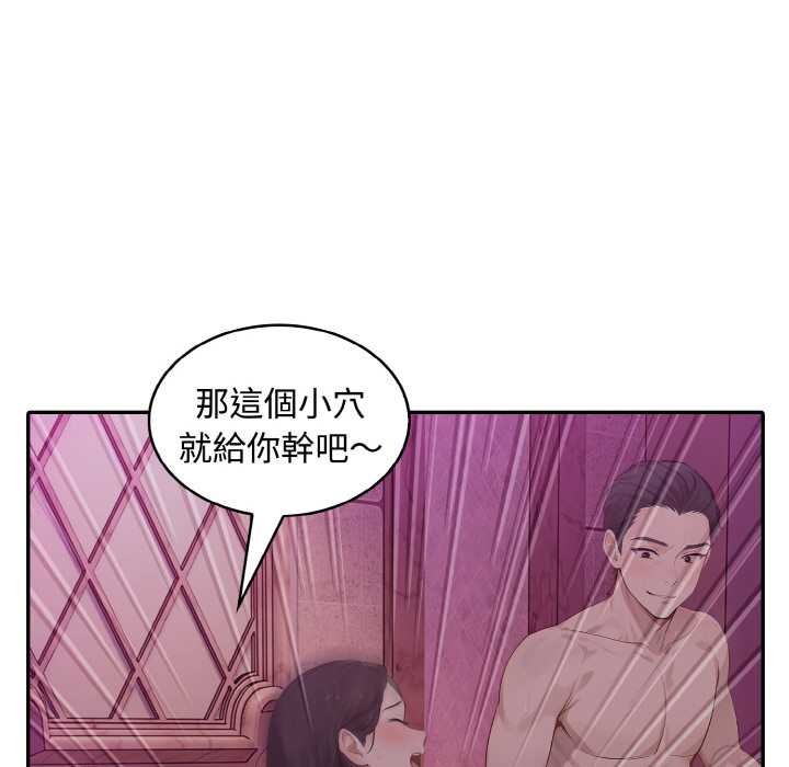 拒絕當花瓶第8話