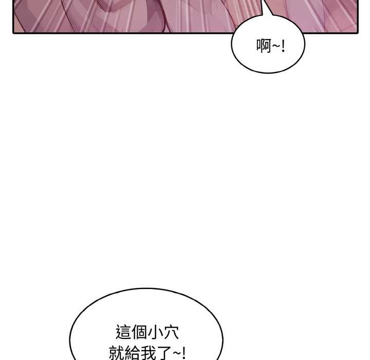 拒絕當花瓶第8話