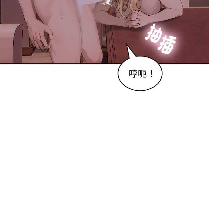 拒絕當花瓶第8話