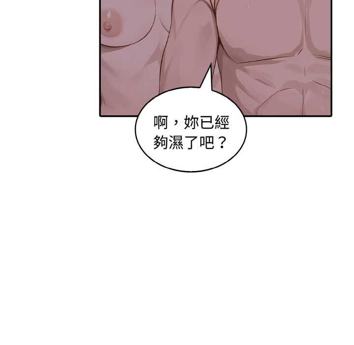 拒絕當花瓶第8話