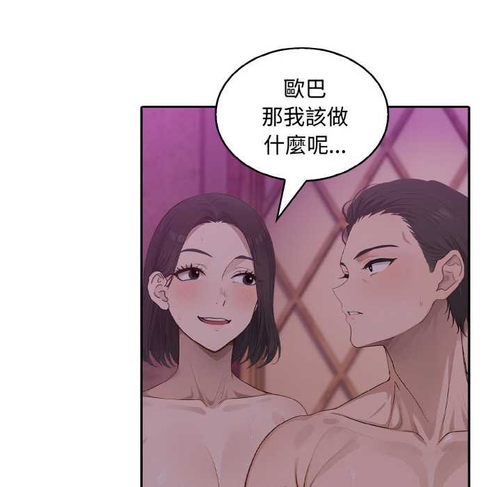 拒絕當花瓶第8話