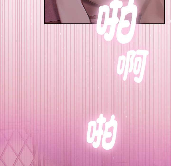 拒絕當花瓶第8話