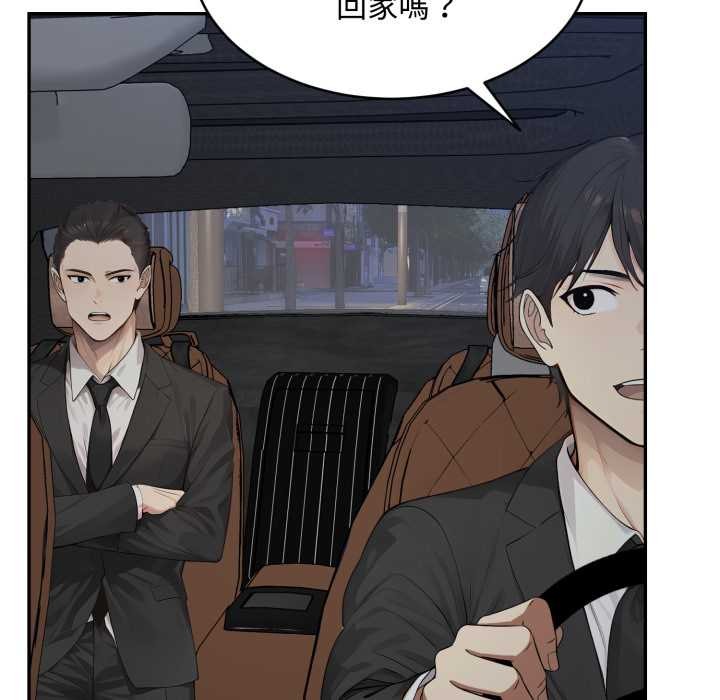 拒絕當花瓶第9話