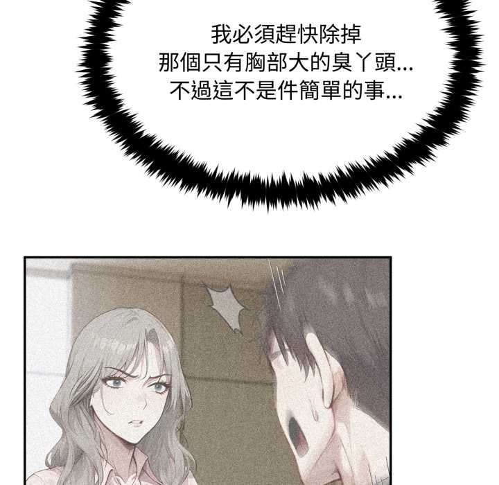 拒絕當花瓶第9話