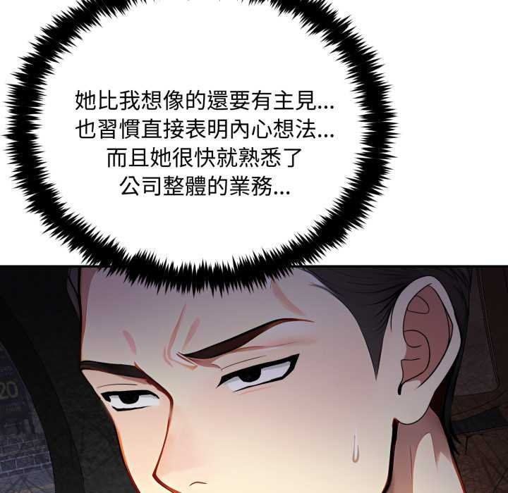 拒絕當花瓶第9話