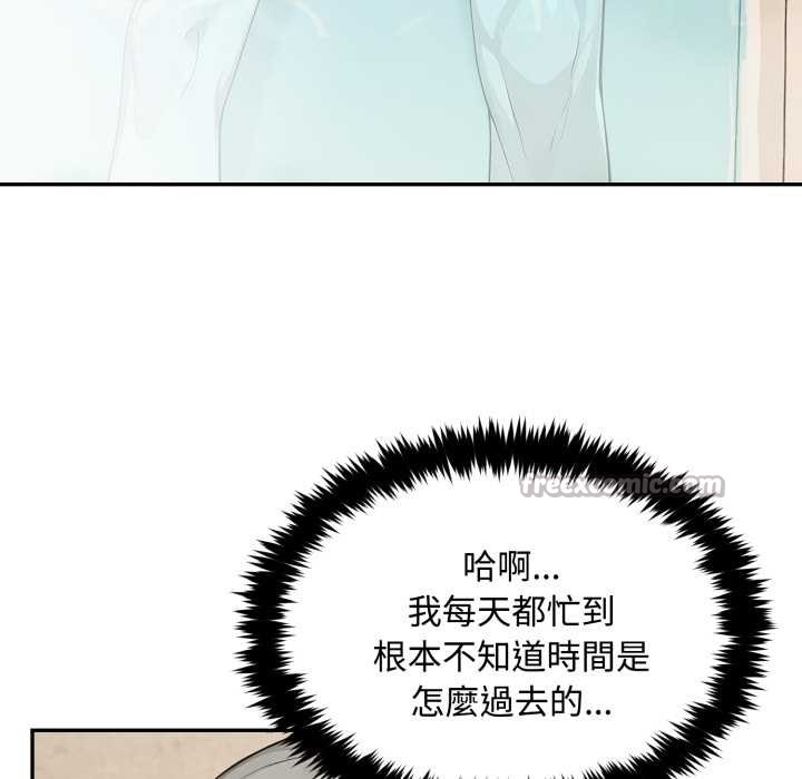 拒絕當花瓶第9話