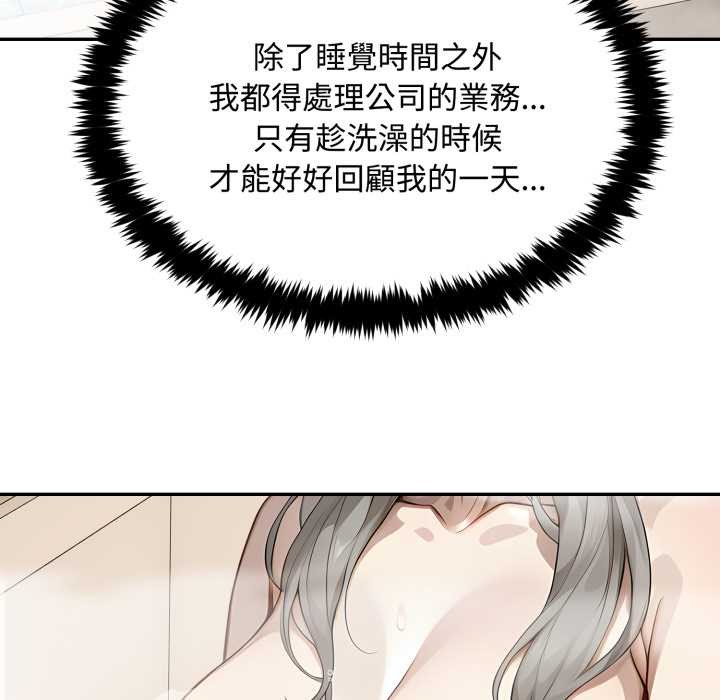 拒絕當花瓶第9話