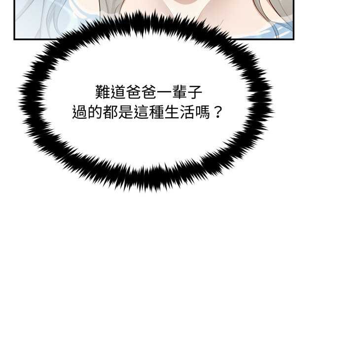 拒絕當花瓶第9話