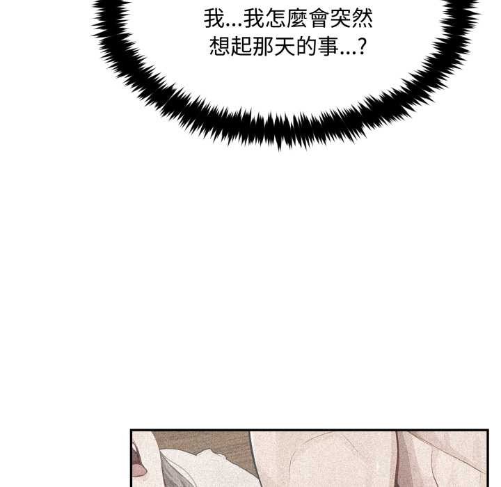 拒絕當花瓶第9話