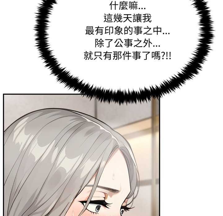 拒絕當花瓶第9話