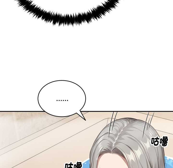 拒絕當花瓶第9話