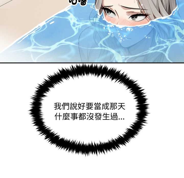 拒絕當花瓶第9話