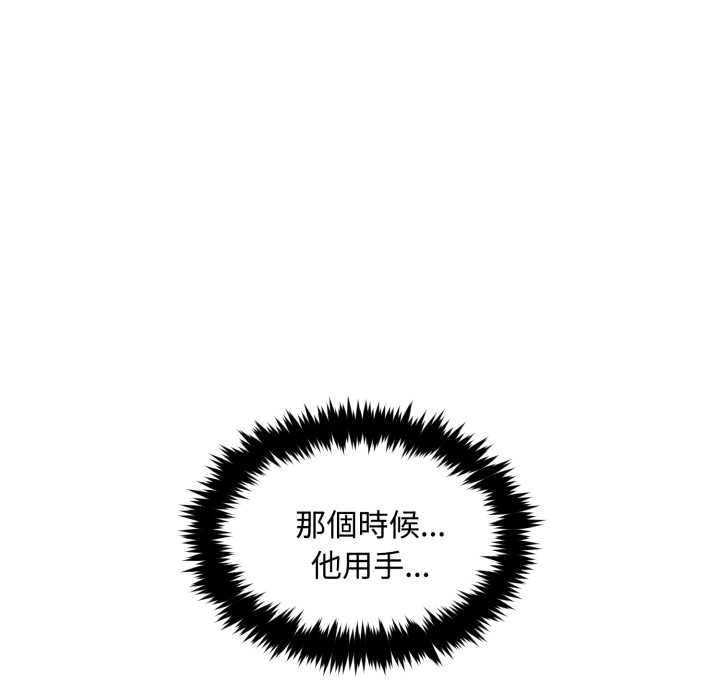 拒絕當花瓶第9話