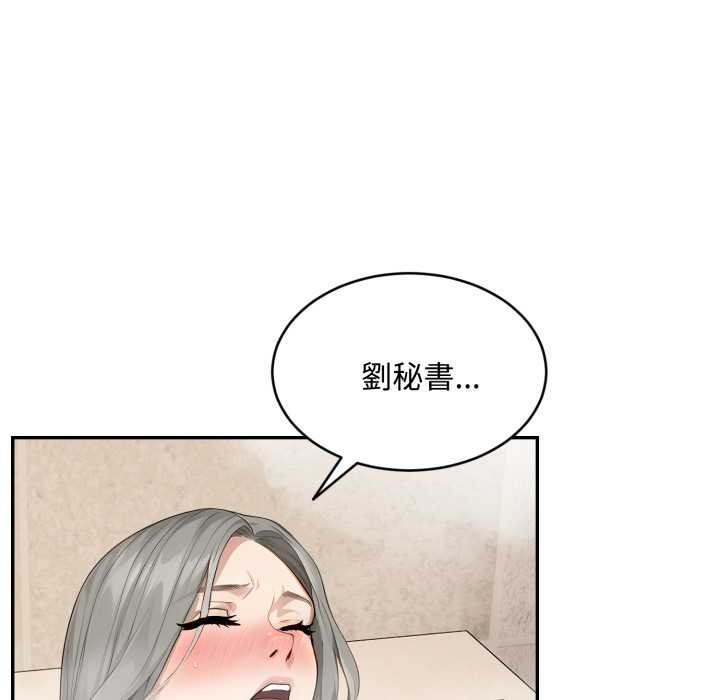 拒絕當花瓶第9話