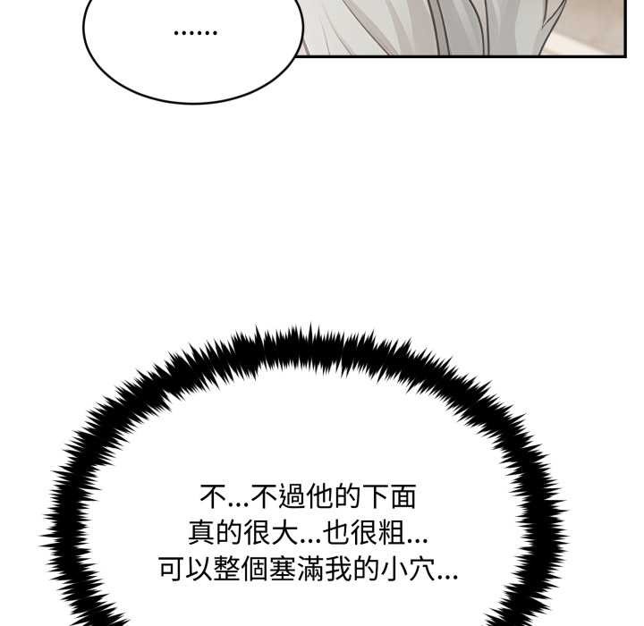 拒絕當花瓶第9話