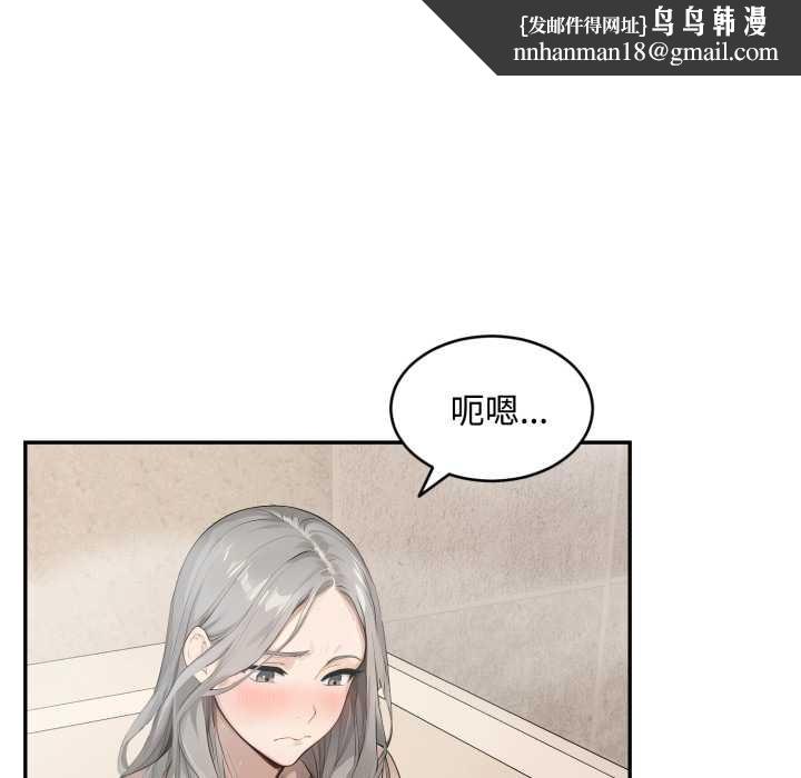 拒絕當花瓶第9話