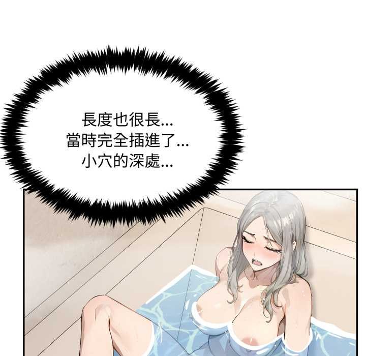 拒絕當花瓶第9話