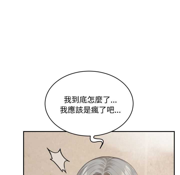 拒絕當花瓶第9話