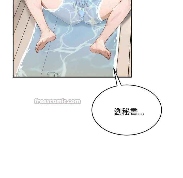 拒絕當花瓶第9話