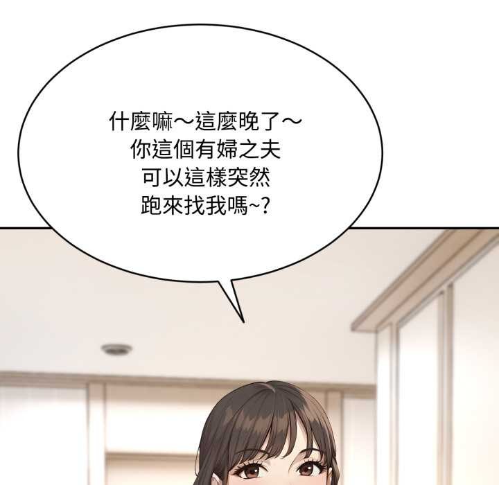 拒絕當花瓶第9話