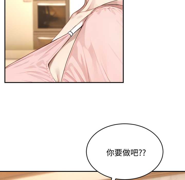 拒絕當花瓶第9話