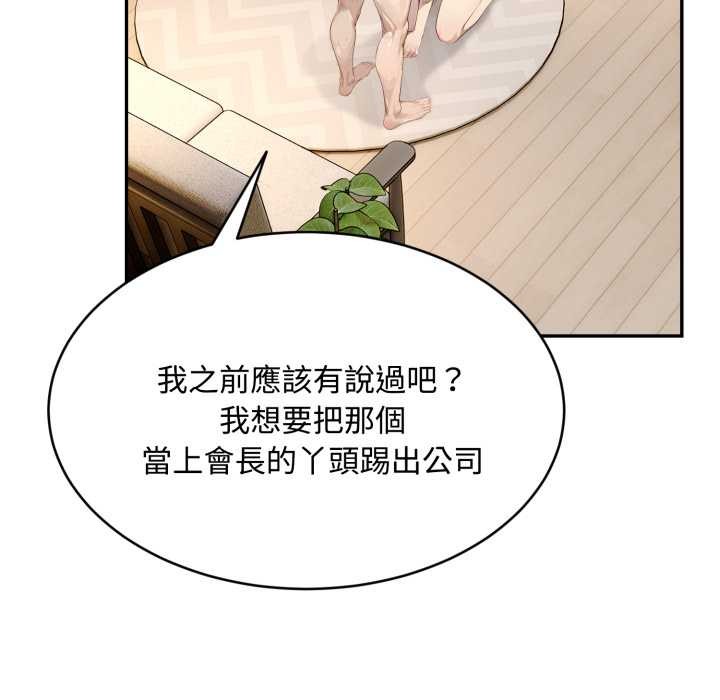 拒絕當花瓶第9話