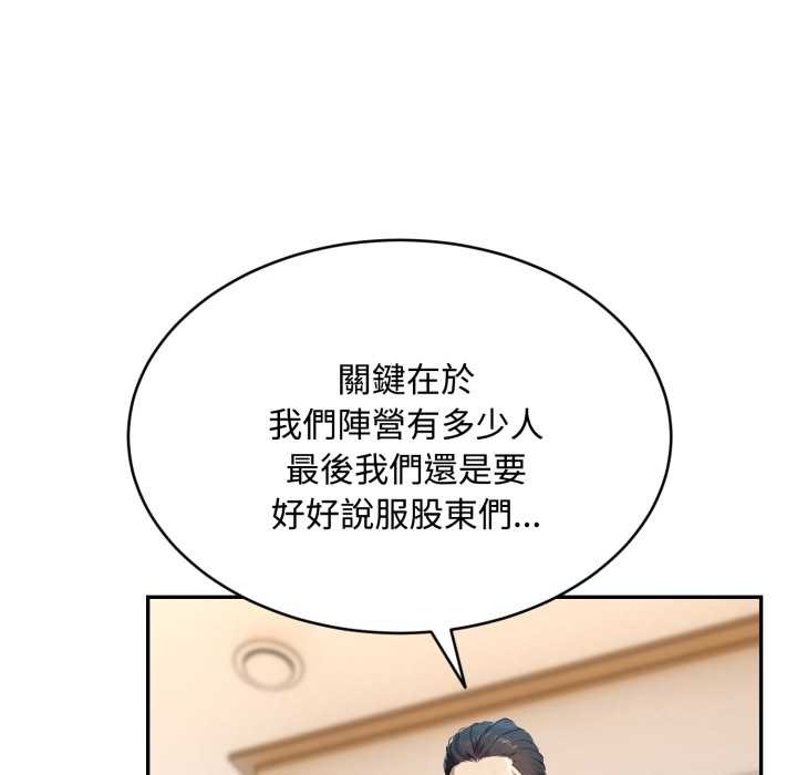 拒絕當花瓶第9話