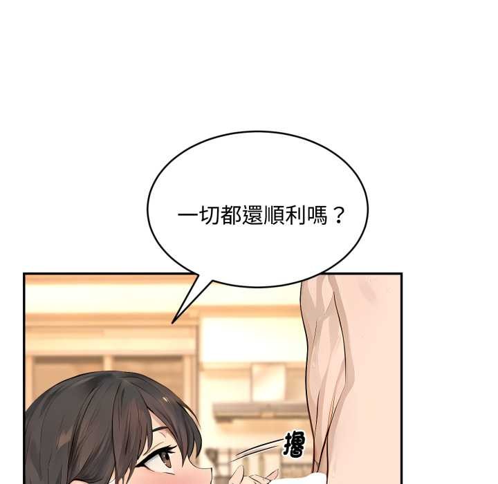 拒絕當花瓶第9話