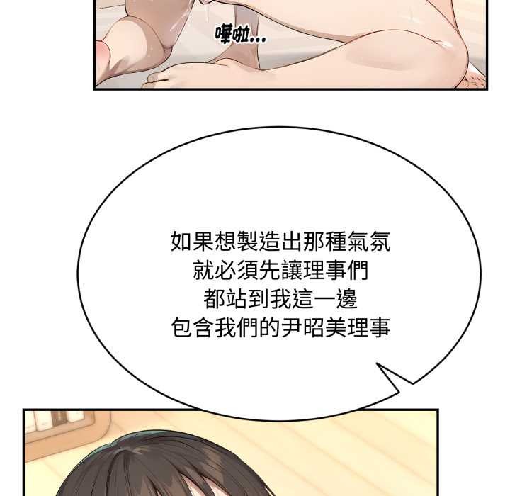 拒絕當花瓶第9話