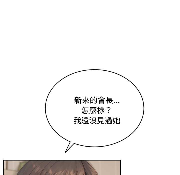 拒絕當花瓶第10話