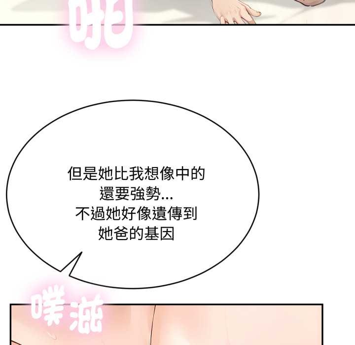 拒絕當花瓶第10話