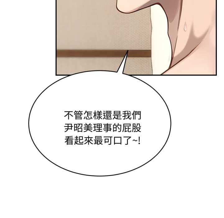 拒絕當花瓶第10話