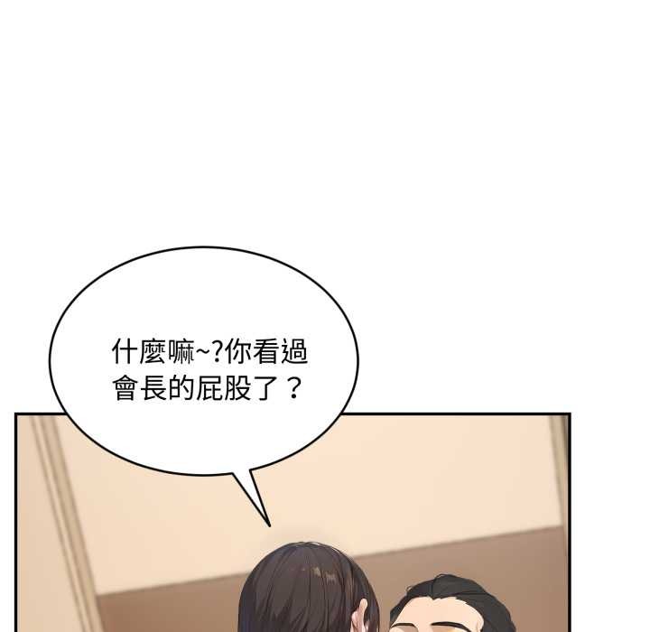 拒絕當花瓶第10話