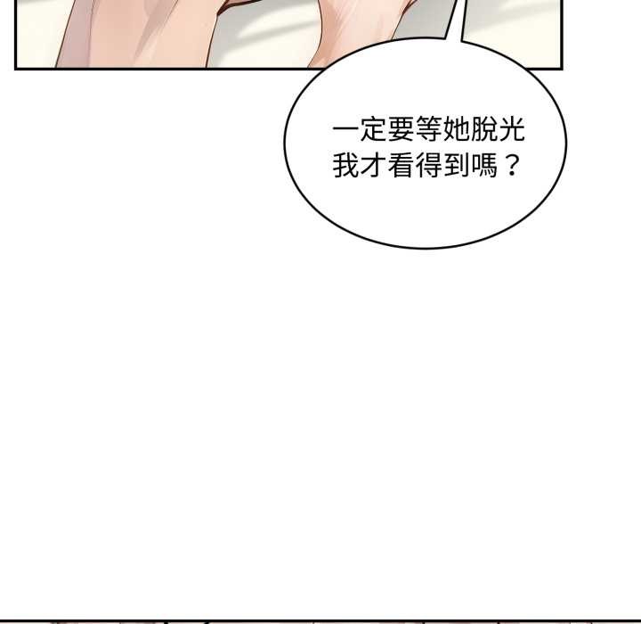 拒絕當花瓶第10話