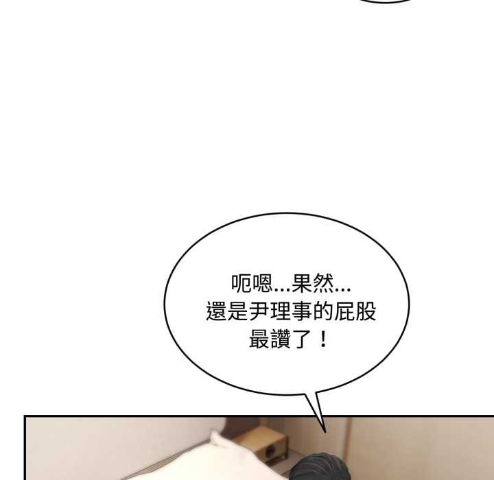 拒絕當花瓶第10話