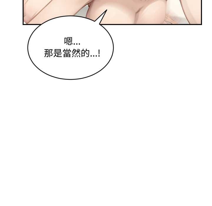 拒絕當花瓶第10話