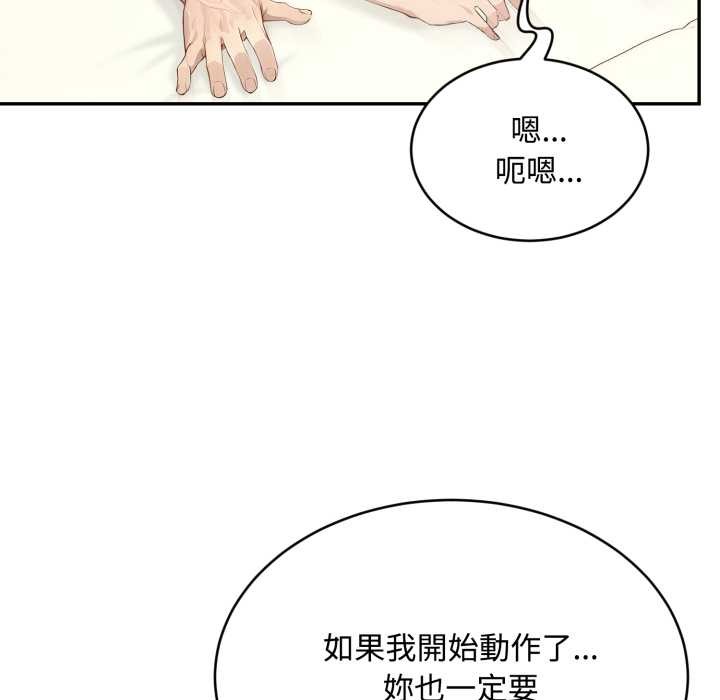 拒絕當花瓶第10話