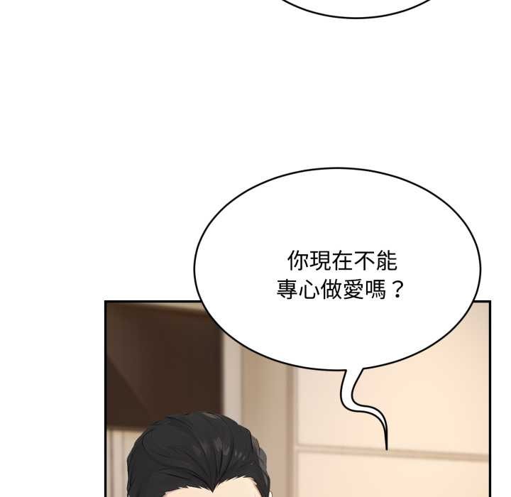 拒絕當花瓶第10話