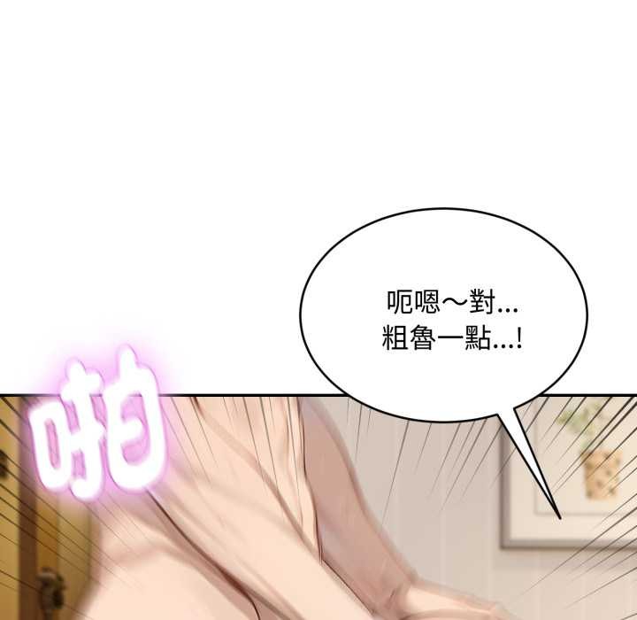 拒絕當花瓶第10話