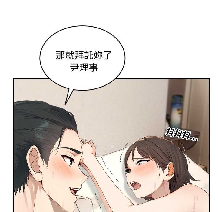 拒絕當花瓶第10話