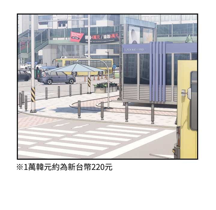 拒絕當花瓶第10話