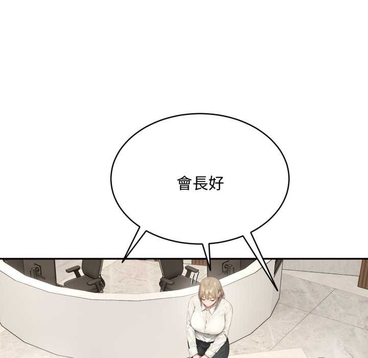 拒絕當花瓶第10話