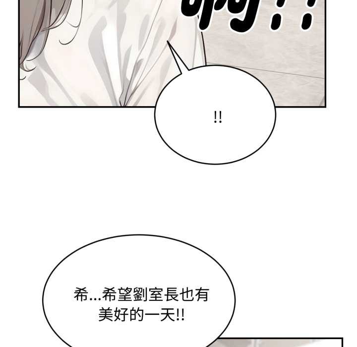 拒絕當花瓶第10話