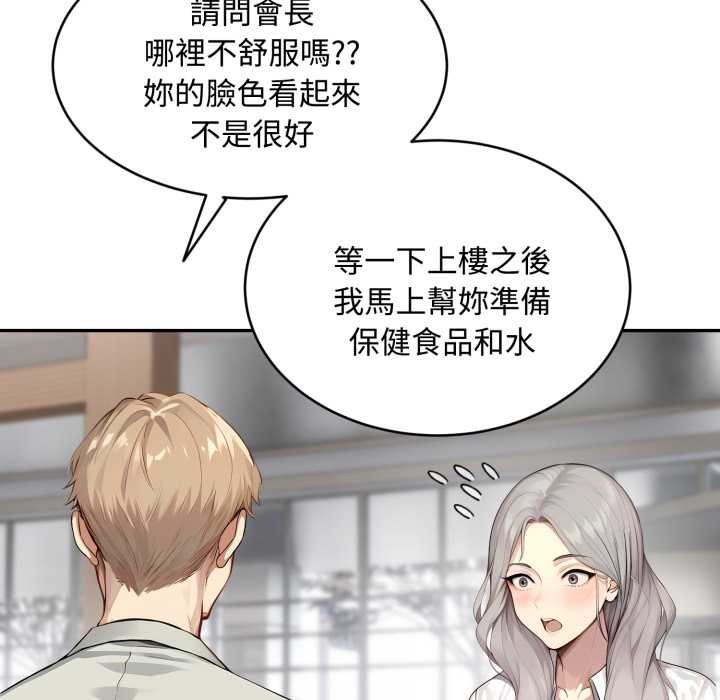 拒絕當花瓶第10話