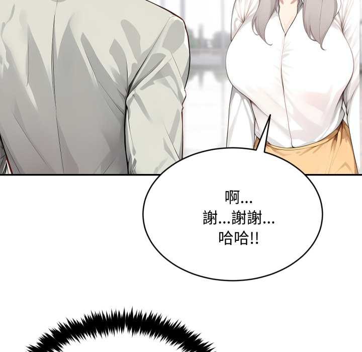 拒絕當花瓶第10話