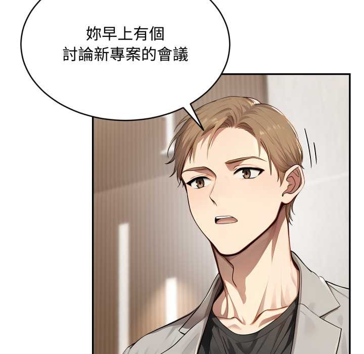 拒絕當花瓶第10話