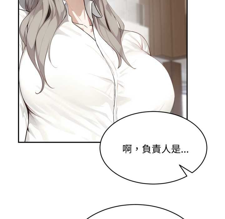 拒絕當花瓶第10話