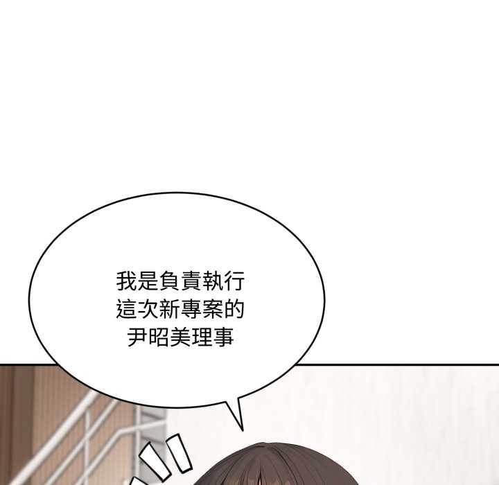 拒絕當花瓶第10話