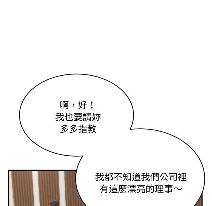 拒絕當花瓶第10話