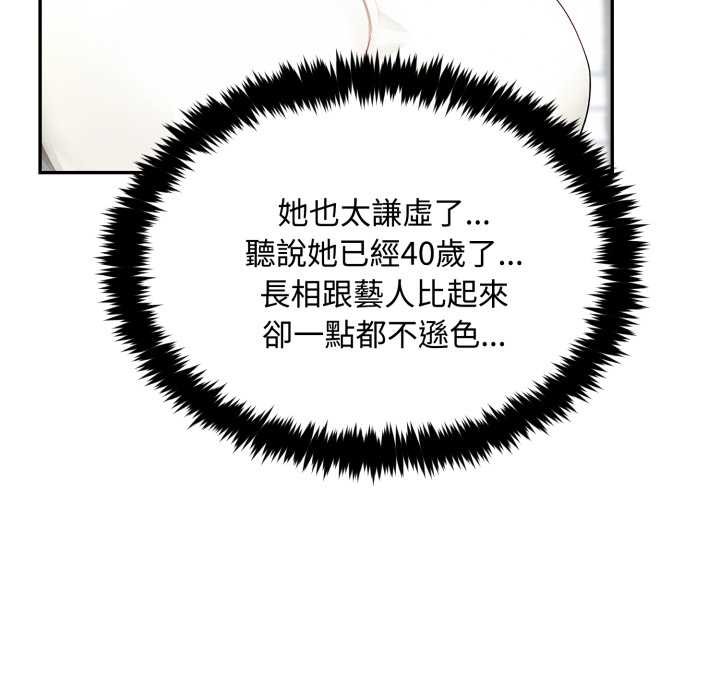 拒絕當花瓶第10話